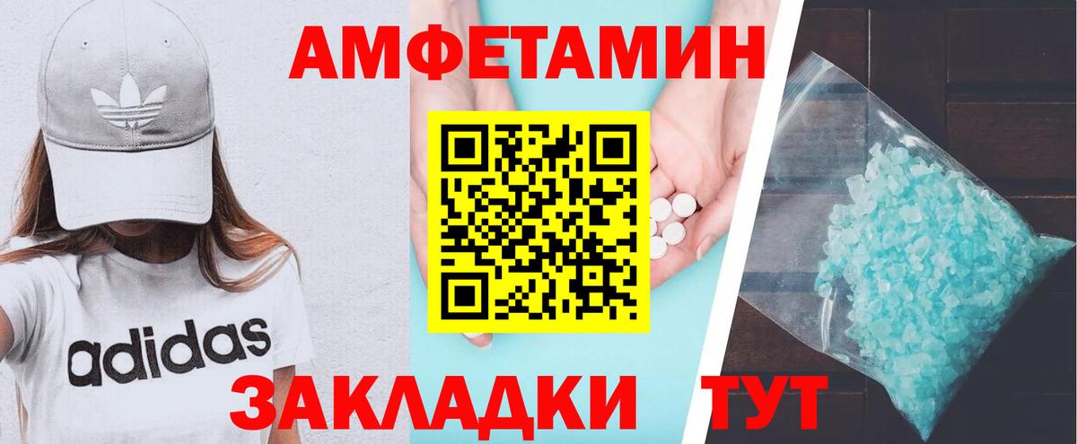Кореновск  Амфетамин  Вход с VPN  Amphetamine 98% 