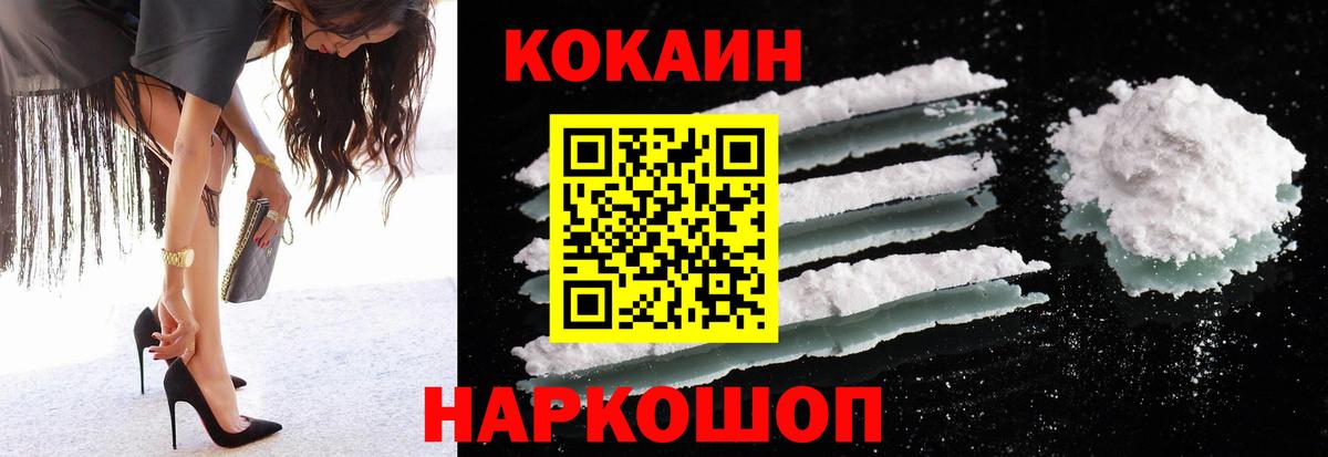 COCAIN FishScale Кореновск