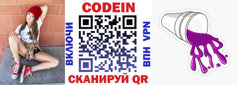 наркота  Кореновск  Кодеиновый сироп Lean напиток Lean (лин) 