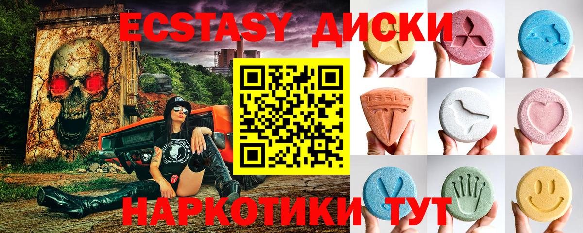 Ecstasy 280 MDMA Кореновск