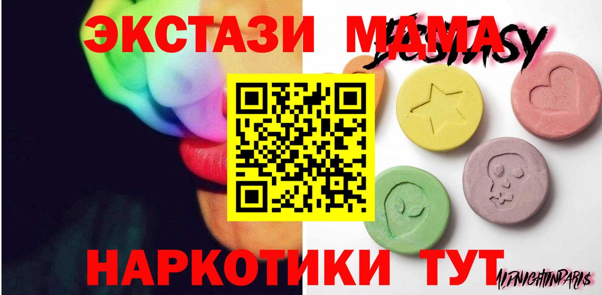 ЭКСТАЗИ MDMA  даркнет клад  ЭКСТАЗИ DUBAI  Кореновск  Вход с VPN  Ecstasy 