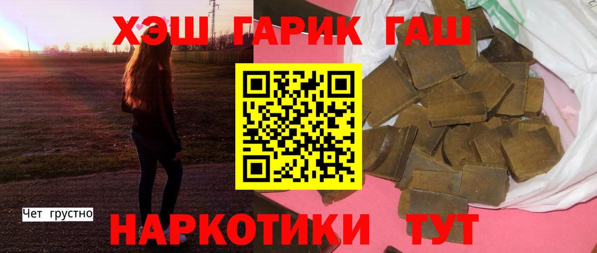 ГАШИШ VHQ  наркота  Кореновск 