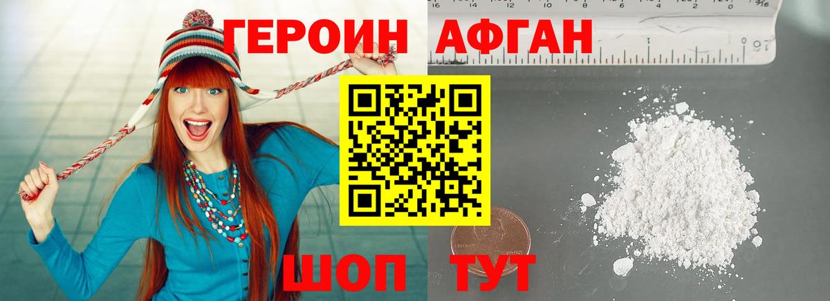 Героин VHQ  Кореновск 