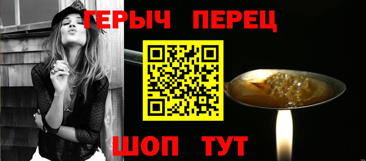 ГЕРОИН Heroin Кореновск
