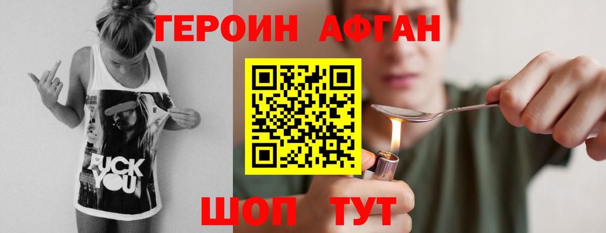 Кореновск  ГЕРОИН Heroin  Вход с VPN 