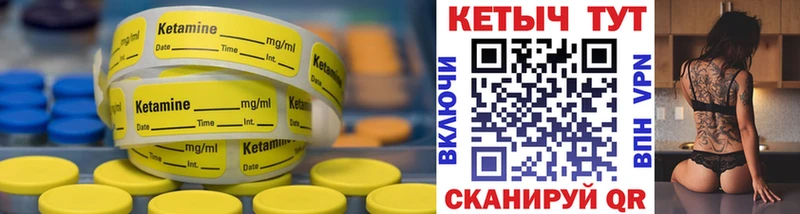 КЕТАМИН VHQ Кореновск
