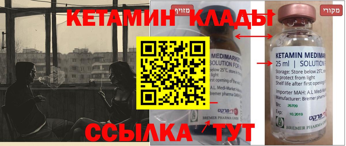 Кореновск  КЕТАМИН VHQ  Вход с VPN  даркнет клад  Кетамин ketamine 