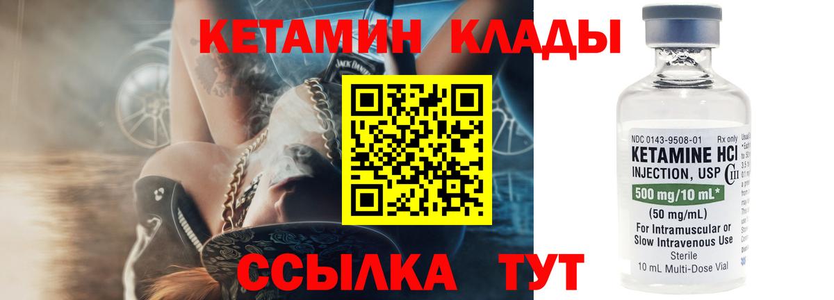 Кетамин ketamine  Кореновск 