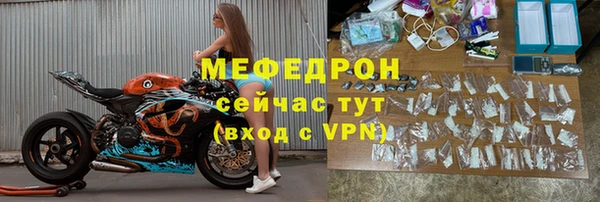 мефедрон VHQ Костерёво