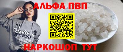 Альфа ПВП Берёзовский