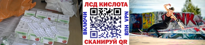 Лсд 25 экстази ecstasy Кореновск