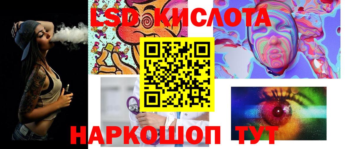 Лсд 25 экстази  Кореновск  LSD-25 экстази ecstasy 