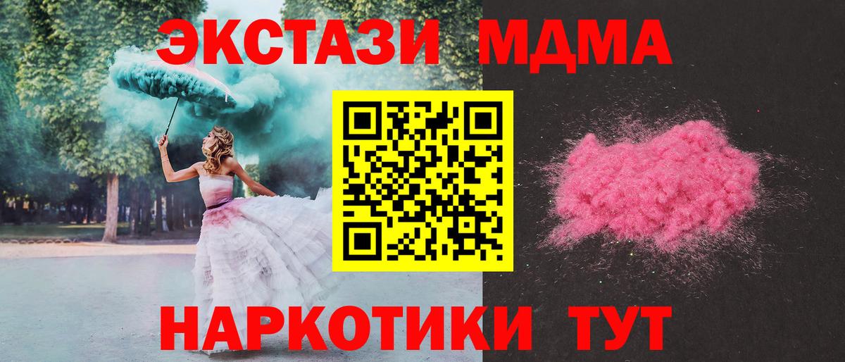 MDMA молли Кореновск