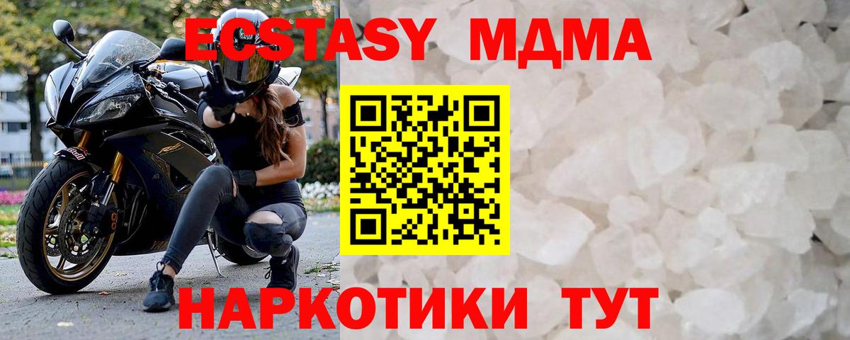 МДМА молли Кореновск