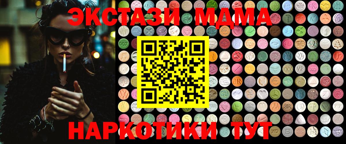 Кореновск  MDMA  MDMA молли  Вход с VPN  MDMA crystal 