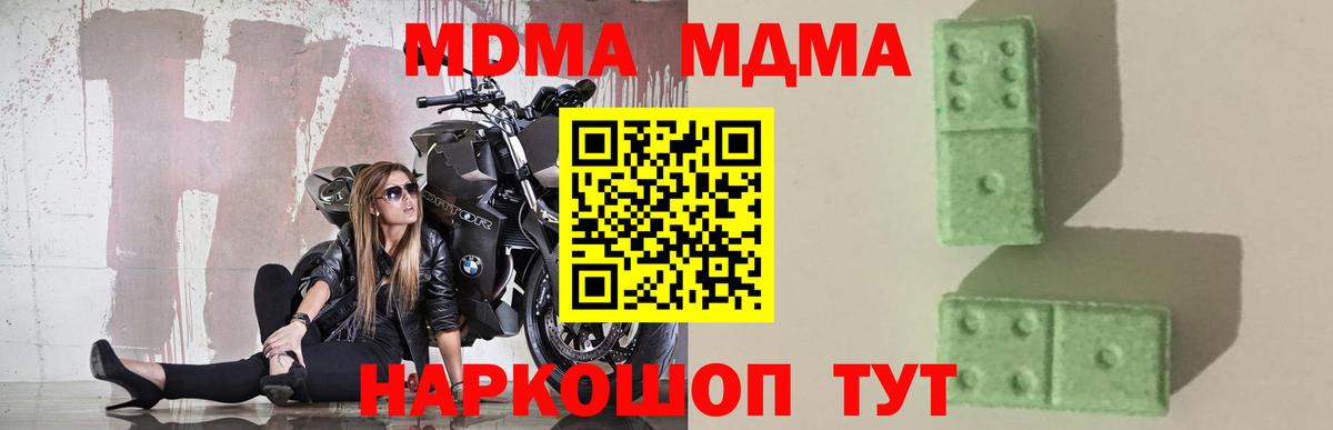 МАРИХУАНА  МАРИХУАНА  ГАШ  КЕТАМИН  КОКАИН  Наркошоп  Кореновск  Мефедрон кристаллы  Мефедрон  