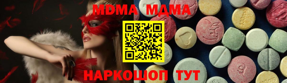 MDMA VHQ  Кореновск  МДМА молли 