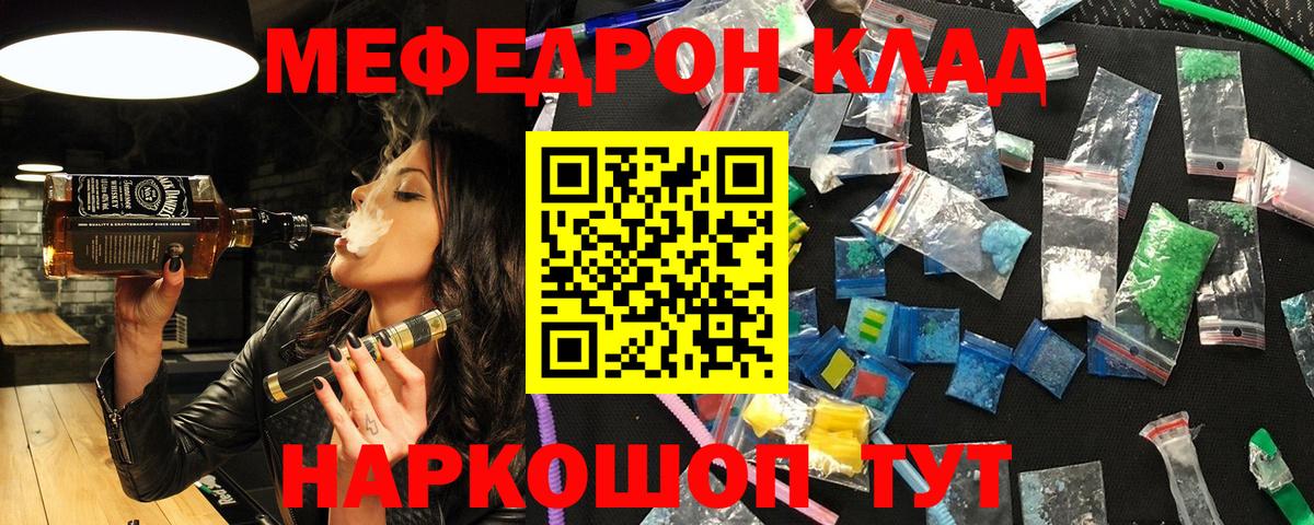 МЕФ кристаллы Кореновск