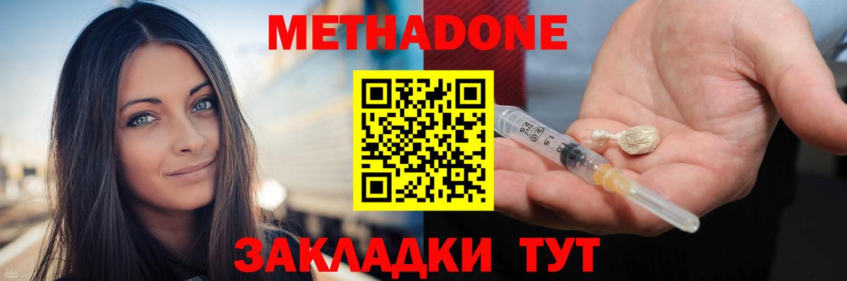 Метадон VHQ  Вход с VPN  MEGA ONION  Кореновск 