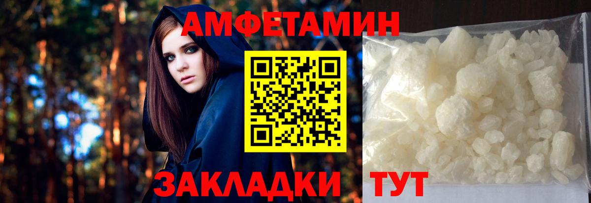 МЕТАМФЕТАМИН Декстрометамфетамин 99.9% Кореновск