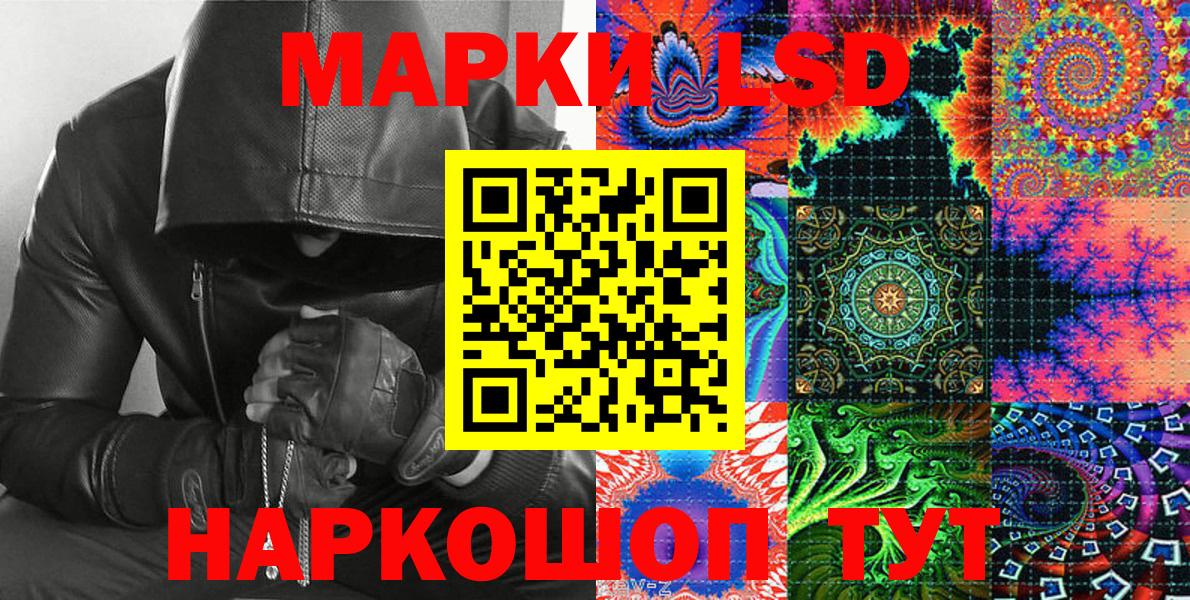 Марки 25I-NBOMe 1500мкг  Кореновск 